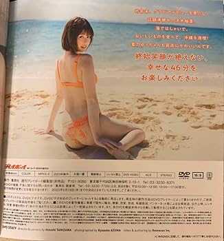 Amazon.co.jp: 週刊プレイボーイ 週プレ サイン本 直筆サイン